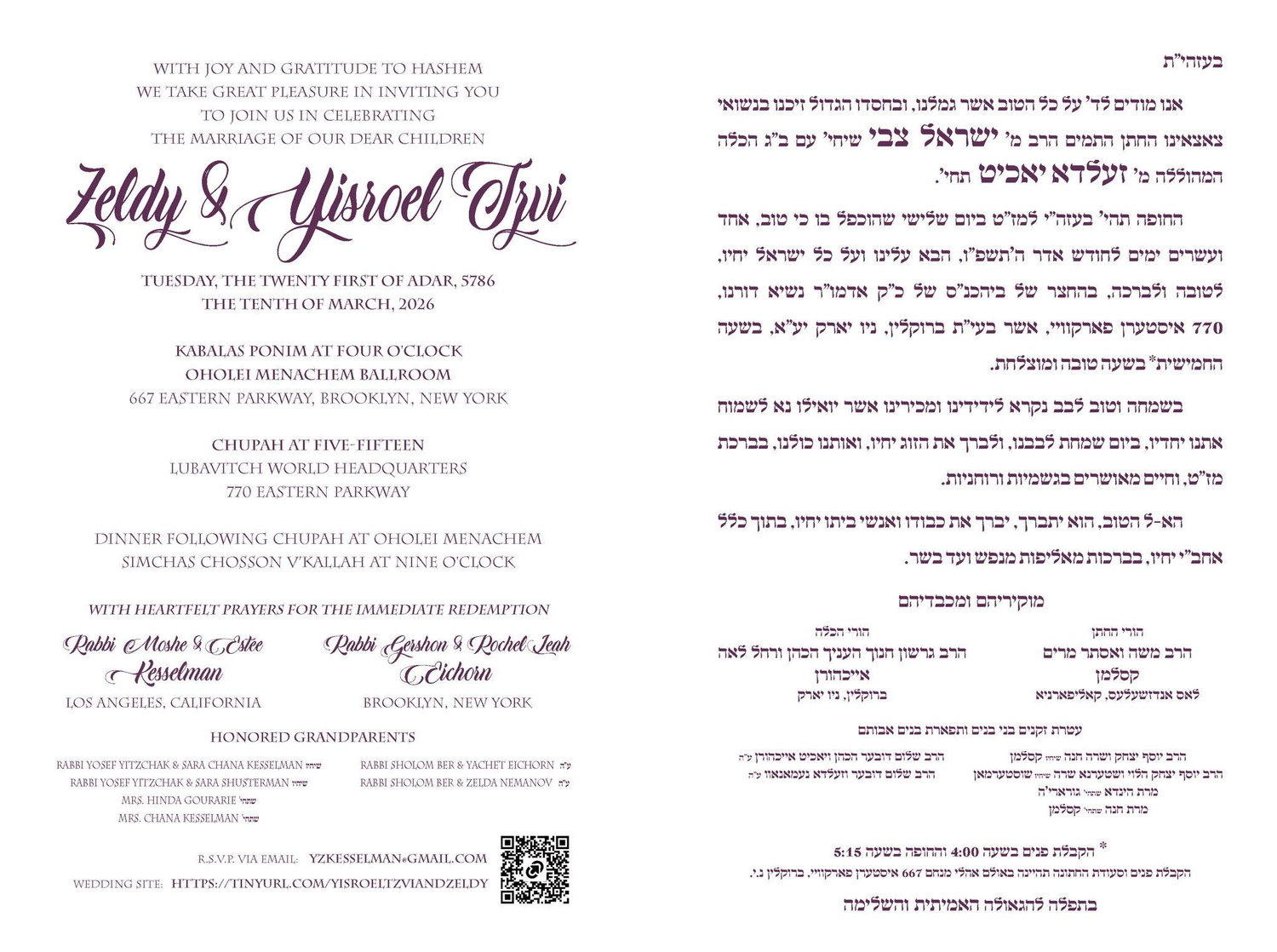 The Wedding Website of Zeldy Eichorn and Yisroel Tzvi Kesselman