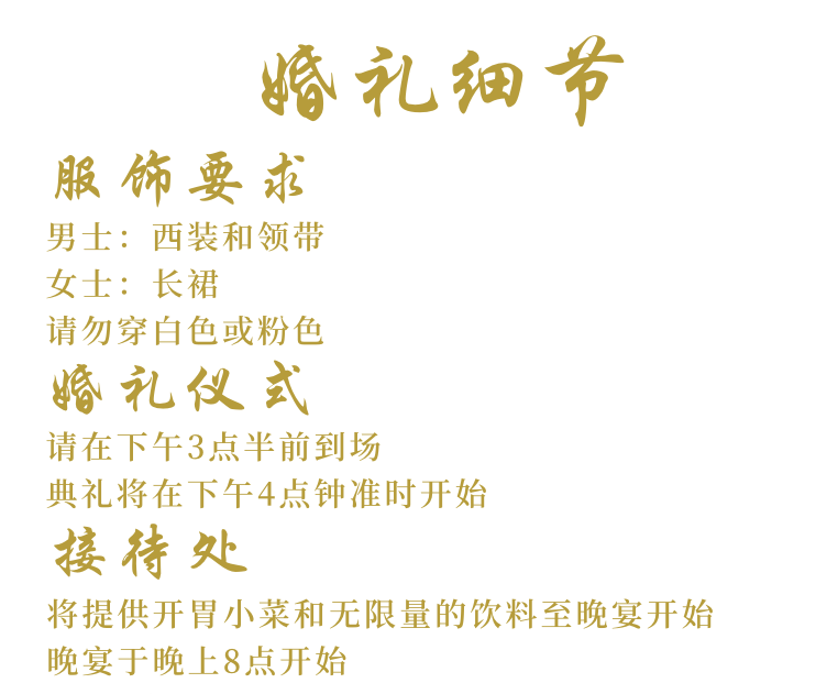 The Wedding Website of Jennifer Lee and Alex Lam