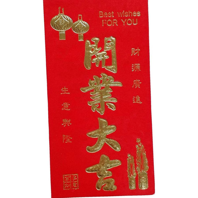 红包 hóngbāo