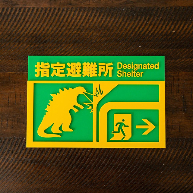 Funny Godzilla Emergency Sign – Designated Shelter Wall Art, Japanese Monster Decor, Kaiju Safety Sign, Geeky Gift for Movie Fans/Collectors