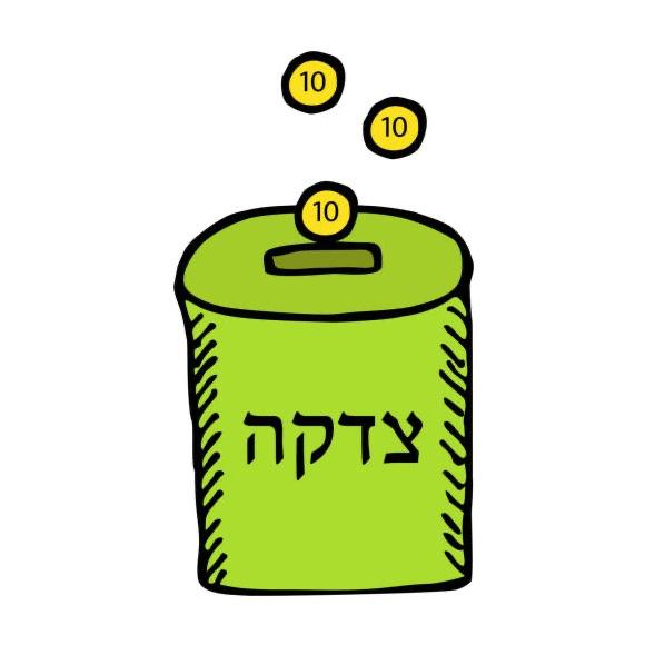 Tzedakah Fund