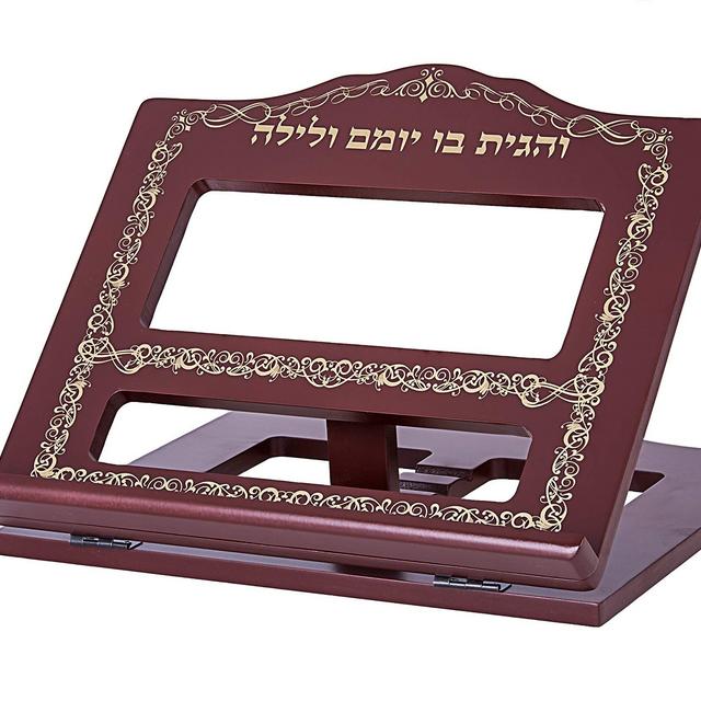Legacy Judaica Book Stand in Dark Plain Wood with Golden Design and Hebrew Letters