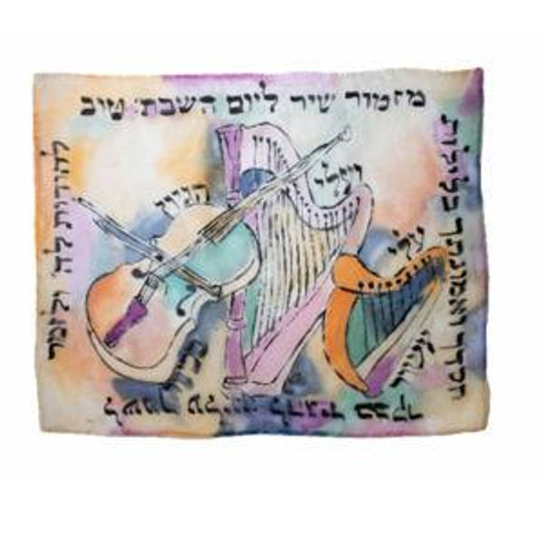 Mizmor Shir LeYom HaShabbat Hand-Painted Challah Cover