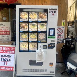 Vending Machine Ramen