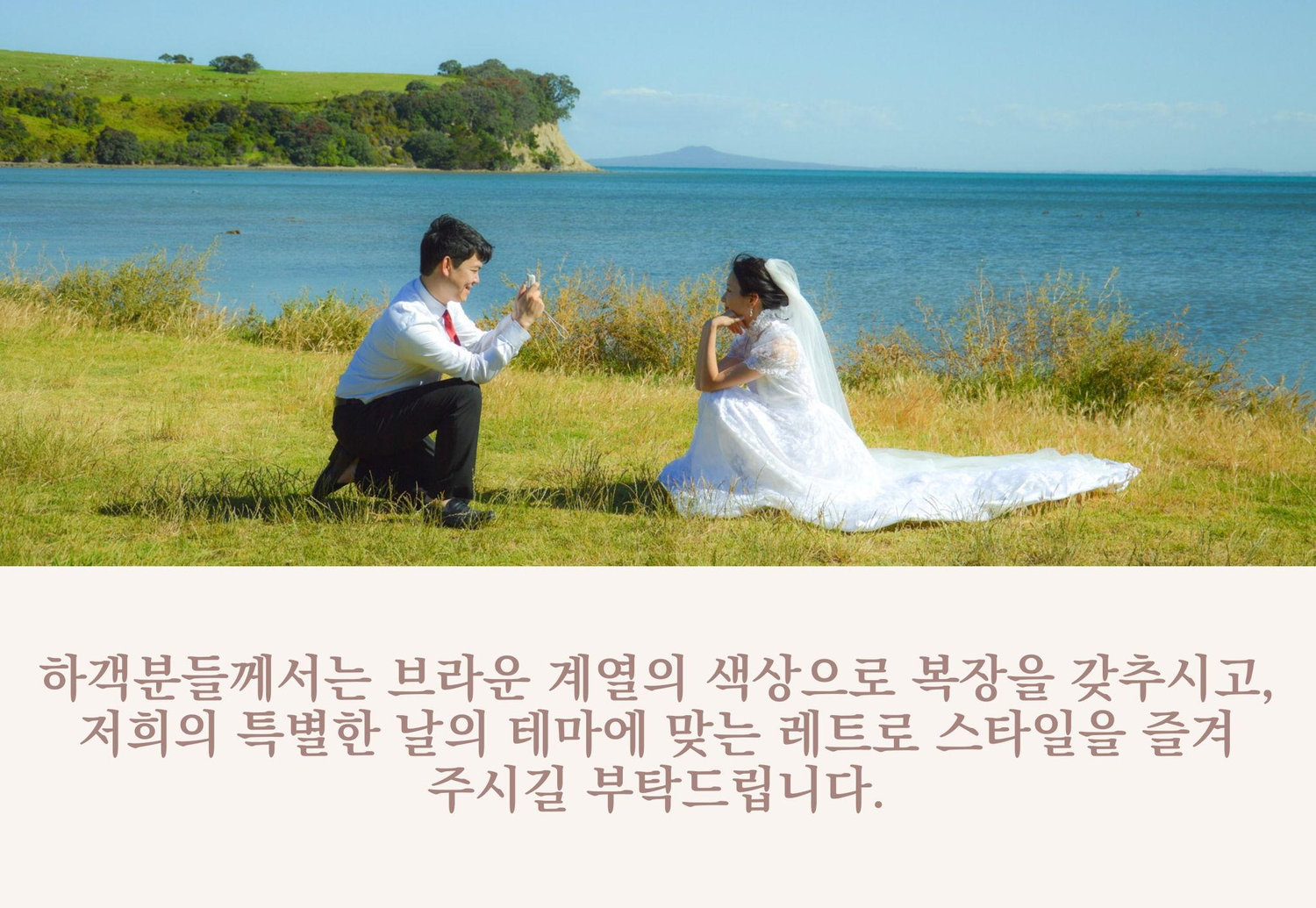The Wedding Website of Anna Lee and David Kim