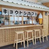 Kyoto Shi Cafe キョウトシ カフェ เชียงราย