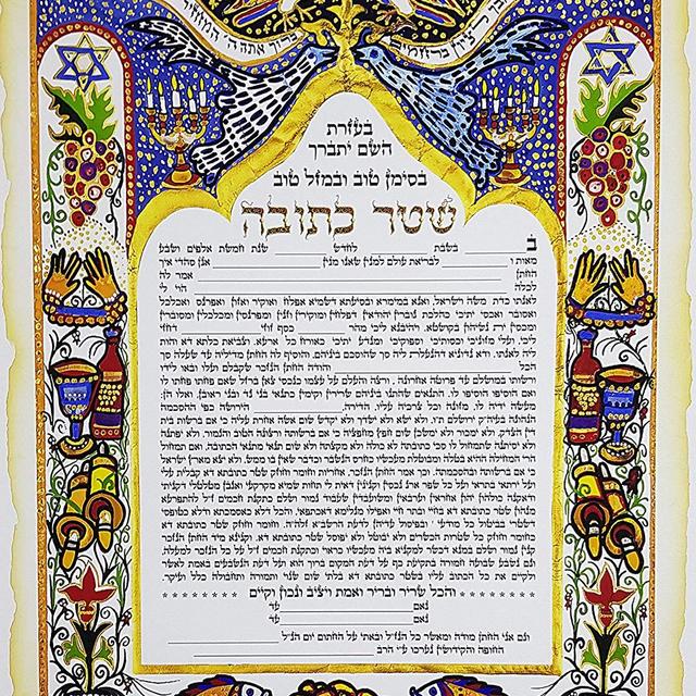 Wedding Ketubah