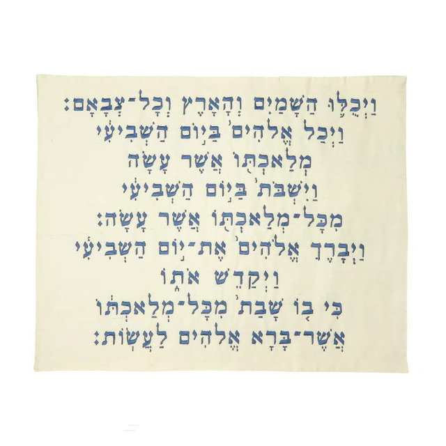 Kiddush Blessing in Blue Machine Embroidered Challah Cover by Yair Emanuel