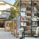 Songshan Cultural and Creative Park