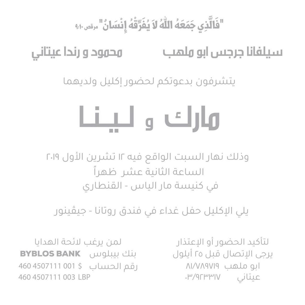 Arabic Wedding Card
