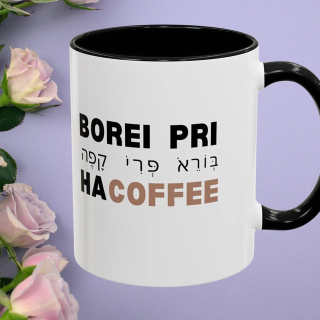 Funny Jewish Gifts, Jewish Mug for Bubbe and Zayde, Mother's Day Gift for Coffee Lovers, Funny Coffee Mug, Coworker Gift, Judaica