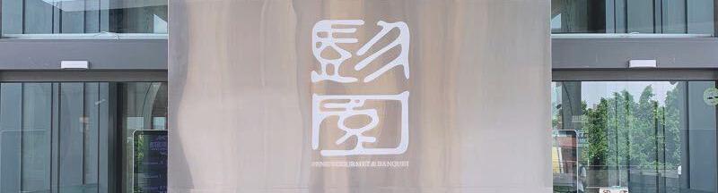 The Wedding Website of Edison Hsieh and Stella Wu