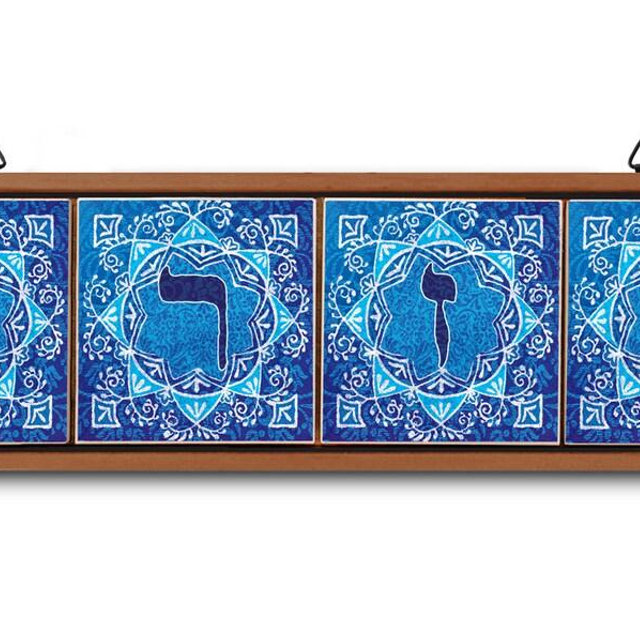 4 Hebrew Letters Tiles Hanging Plaque, Hand Made, Ahava, Shalom
