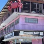 Tamashiro Market