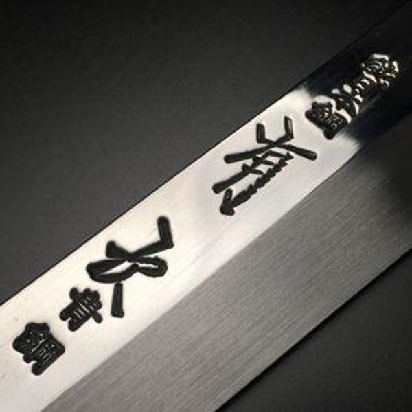 京都有次 Aritsugu Knife Set