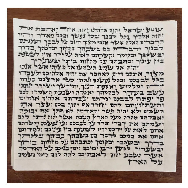 Kosher Mezuzah Parchment Scroll (Klaf)