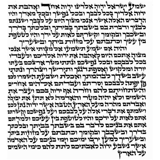 Ashkenazi Text Mezuzah Parchment Scroll