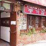 Jong Ga House