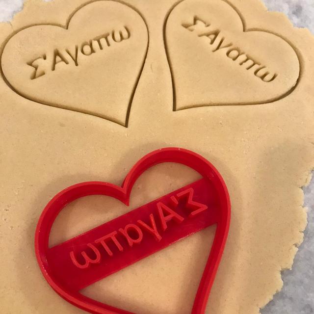 S'agapo Cookie Cutter, I love you Greek Cookie Cutter