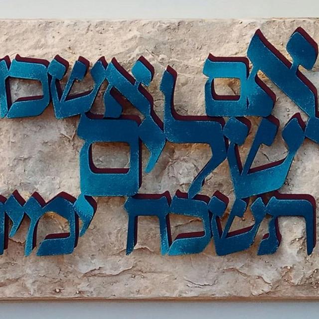 Blue&light blue on maroon,Im eshkachech.Judaica,Jewish gifts,Jerusalem art,A Handmade Imitation of a Jerusalem Stone,Jewish art,Israeli art