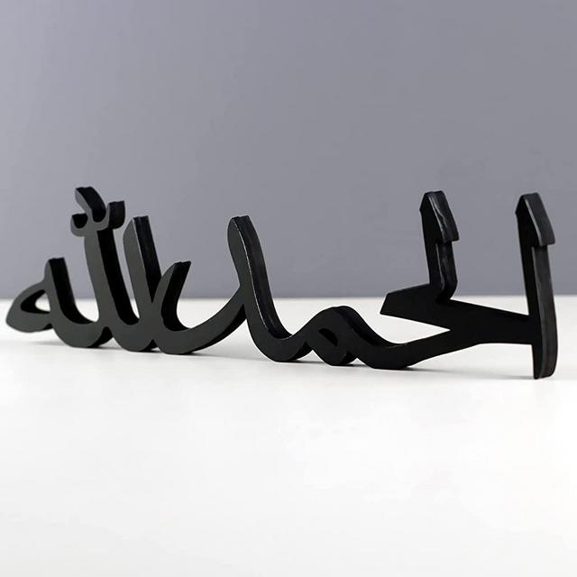 iwa concept Bismillah Alhamdulillah Mashallah Islamic Home Decor | Islamic Table Decors | Ramadan Decoration | Eid Decor | Islamic Home Art | Muslim Gift| (Alhamdulillah, Black)