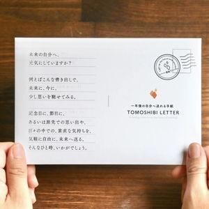 Letter to Our Future Selves