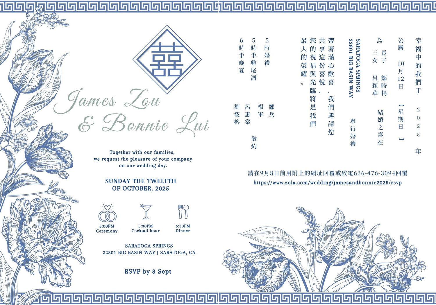 The Wedding Website of Bonnie Lui and James Zou