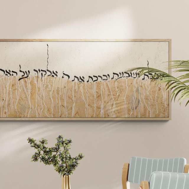 Jewish Art | Original Hebrew Calligraphy Painting | Torah Verses | Jew Food Blessing Bible | Giclée Paper Printing