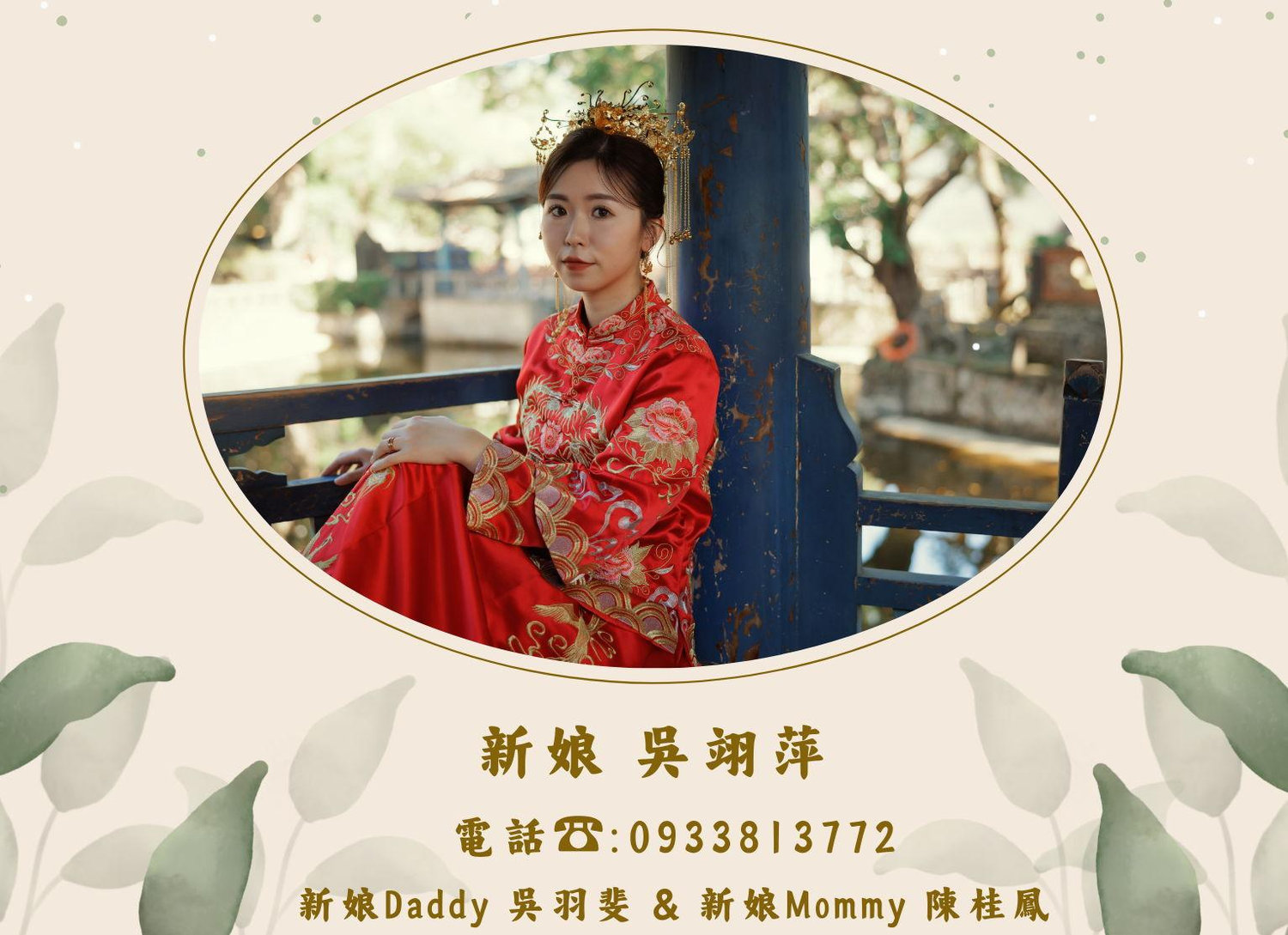 The Wedding Website of Wen Wen and Co co