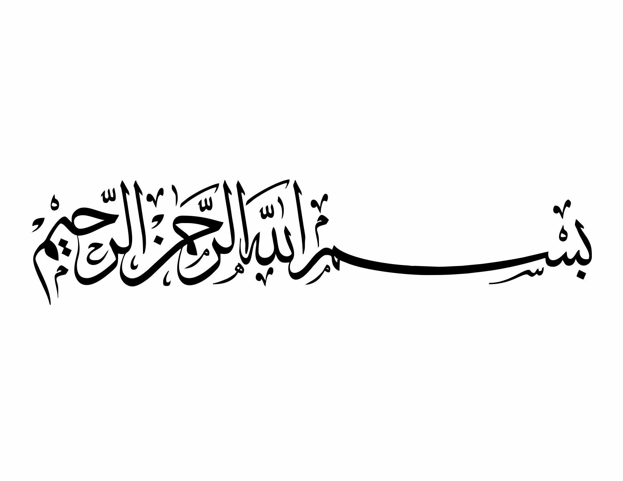 The Wedding Website of Mustafa Khan and Fatma Khan