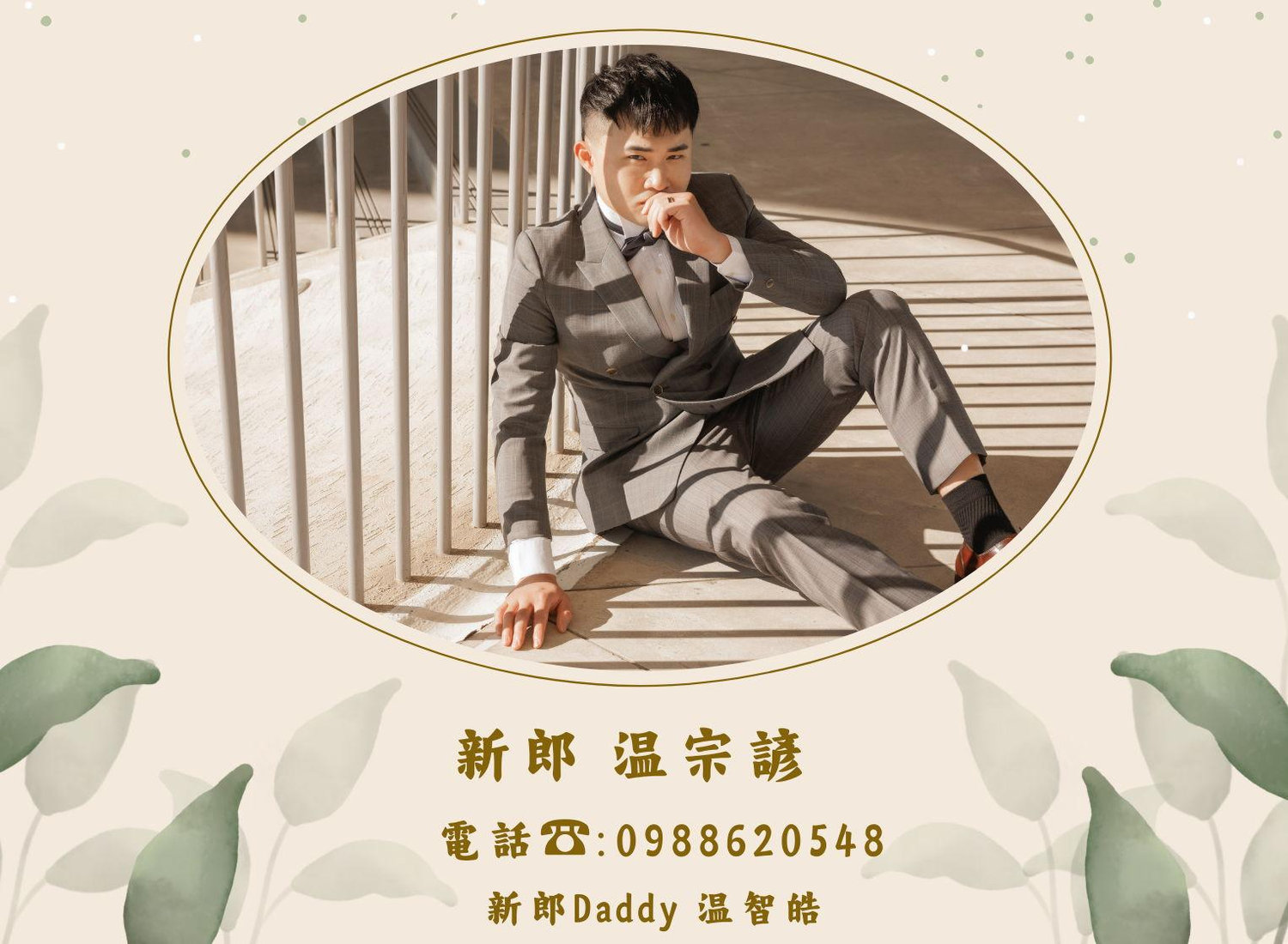 The Wedding Website of Wen Wen and Co co