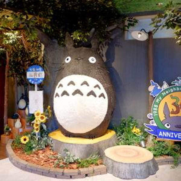 Honeymoon Fund - Studio Ghibli Museum
