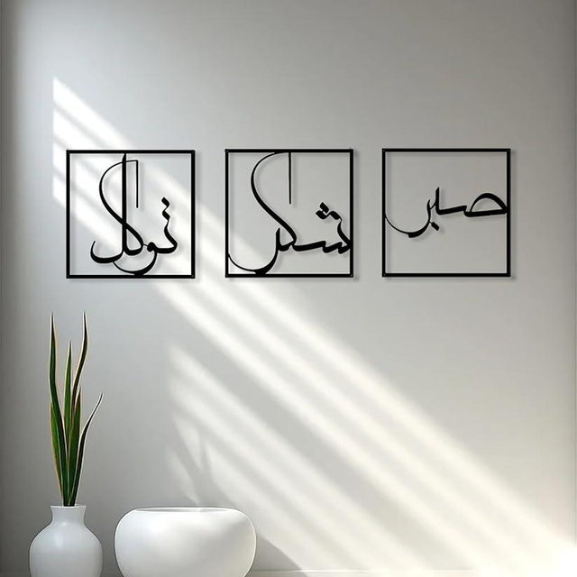 RESACO Metal Islamic Wall Art Allah Wall Decor Islamic Art Set of 3 Arabic Decorations Living Room Decor Muslim Gift (Black 13in x 13in)