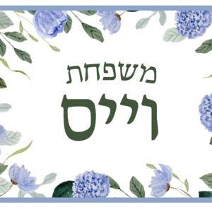 Door Magnet with Family Name