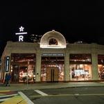Starbucks Reserve Roastery