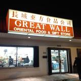 Great Wall Oriental Food Store