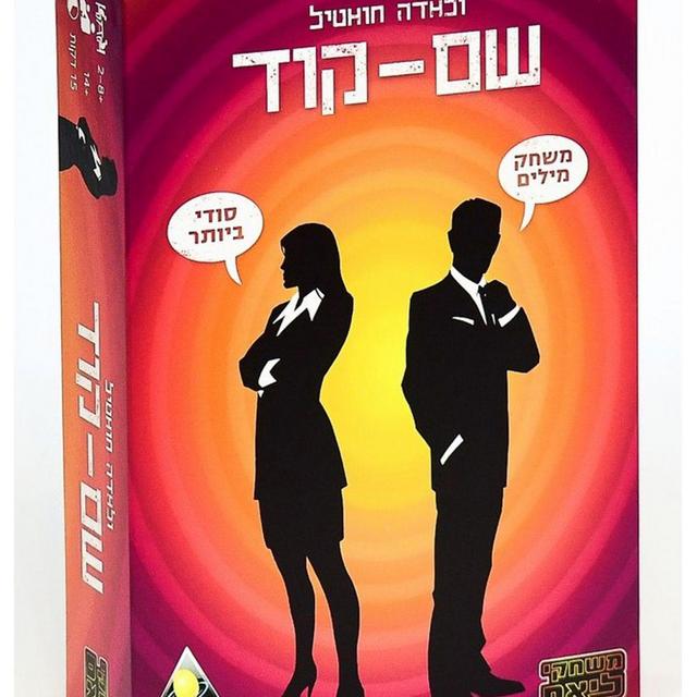 Codenames