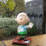 Charles M. Schulz Museum and Research Center