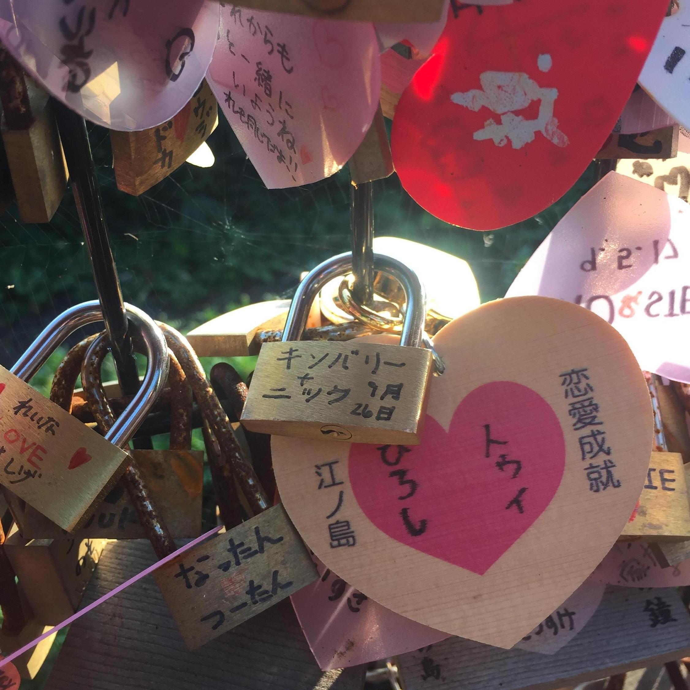 Our love lock at the Enoshima Lovebell. 2017