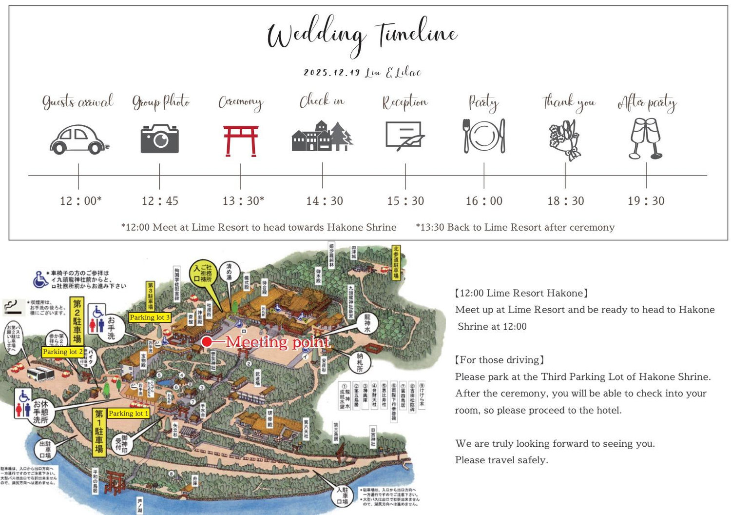 The Wedding Website of Lilac Field and Liu Mochizuki