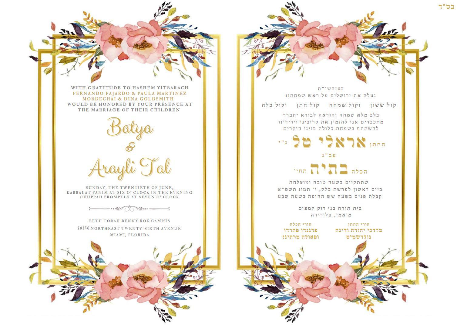 The Wedding Website of Batya Fajardo and Arayli Tal Goldsmith