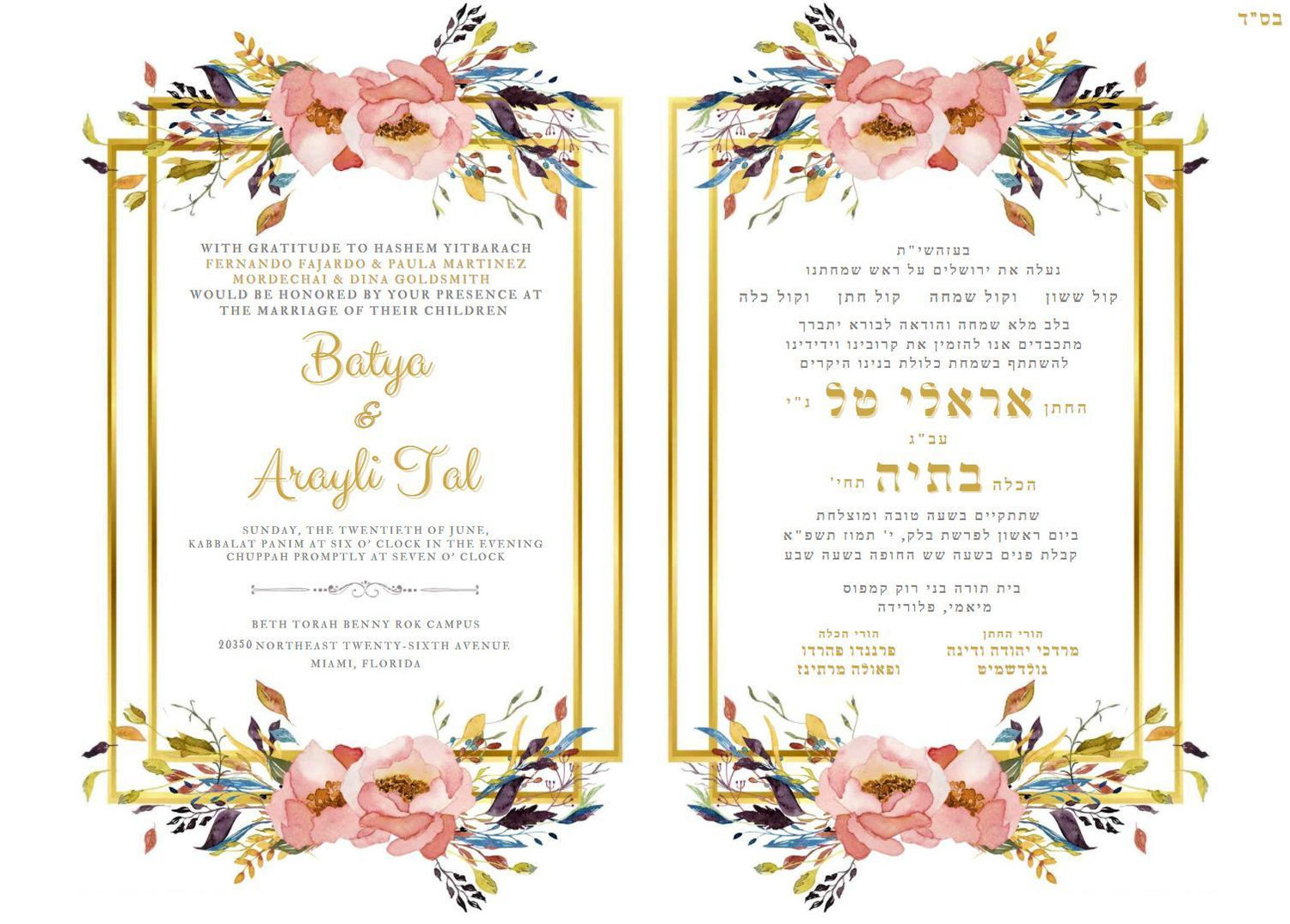 The Wedding Website of Batya Fajardo and Arayli Tal Goldsmith