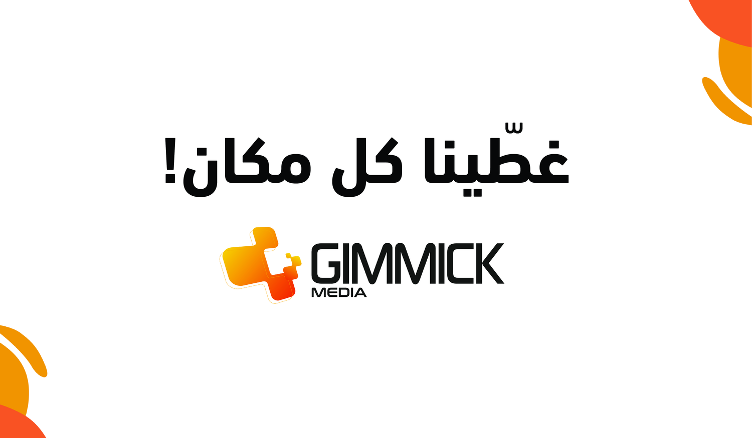 Footer image