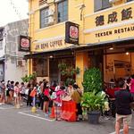 Tek Sen Restaurant