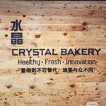 Crystal Bakery