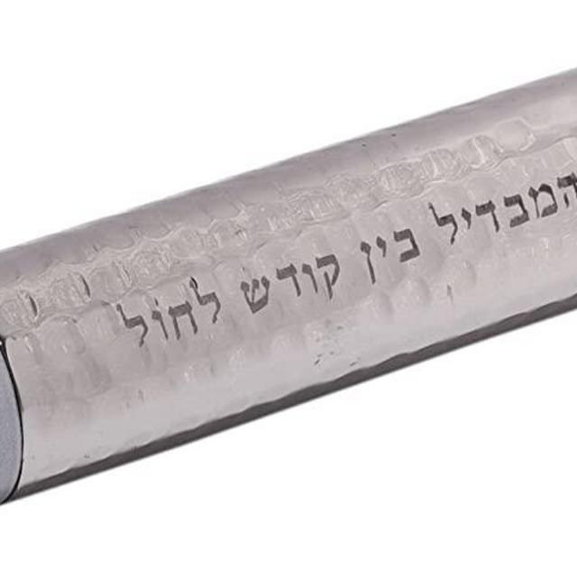 Yair Emanuel | Travel Havdallah Set | Havdala Set | Judaica | Hammered Nickel | Silver Color Rings Design | HAD-3