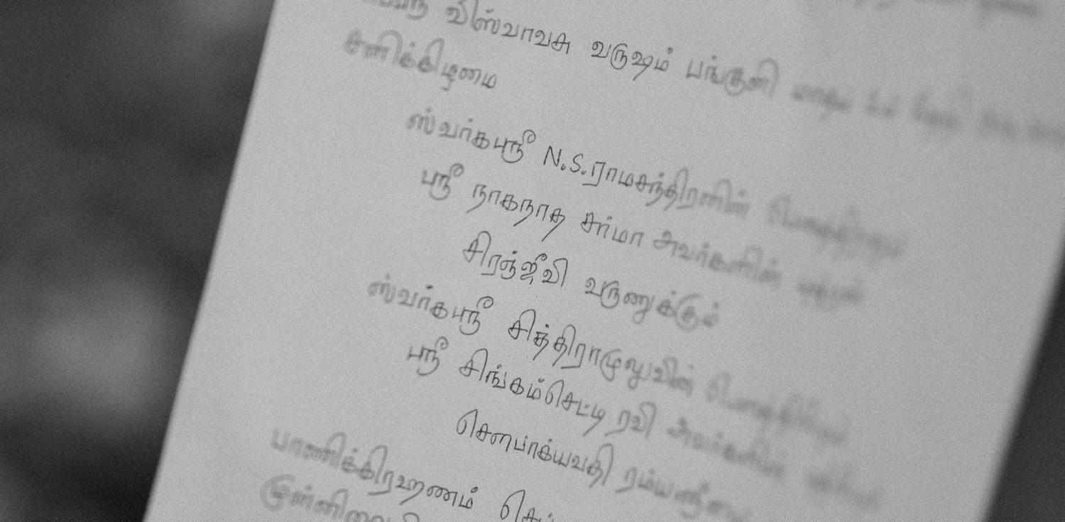 The Wedding Website of Varun Ramachandran and Ramya Singamsetty
