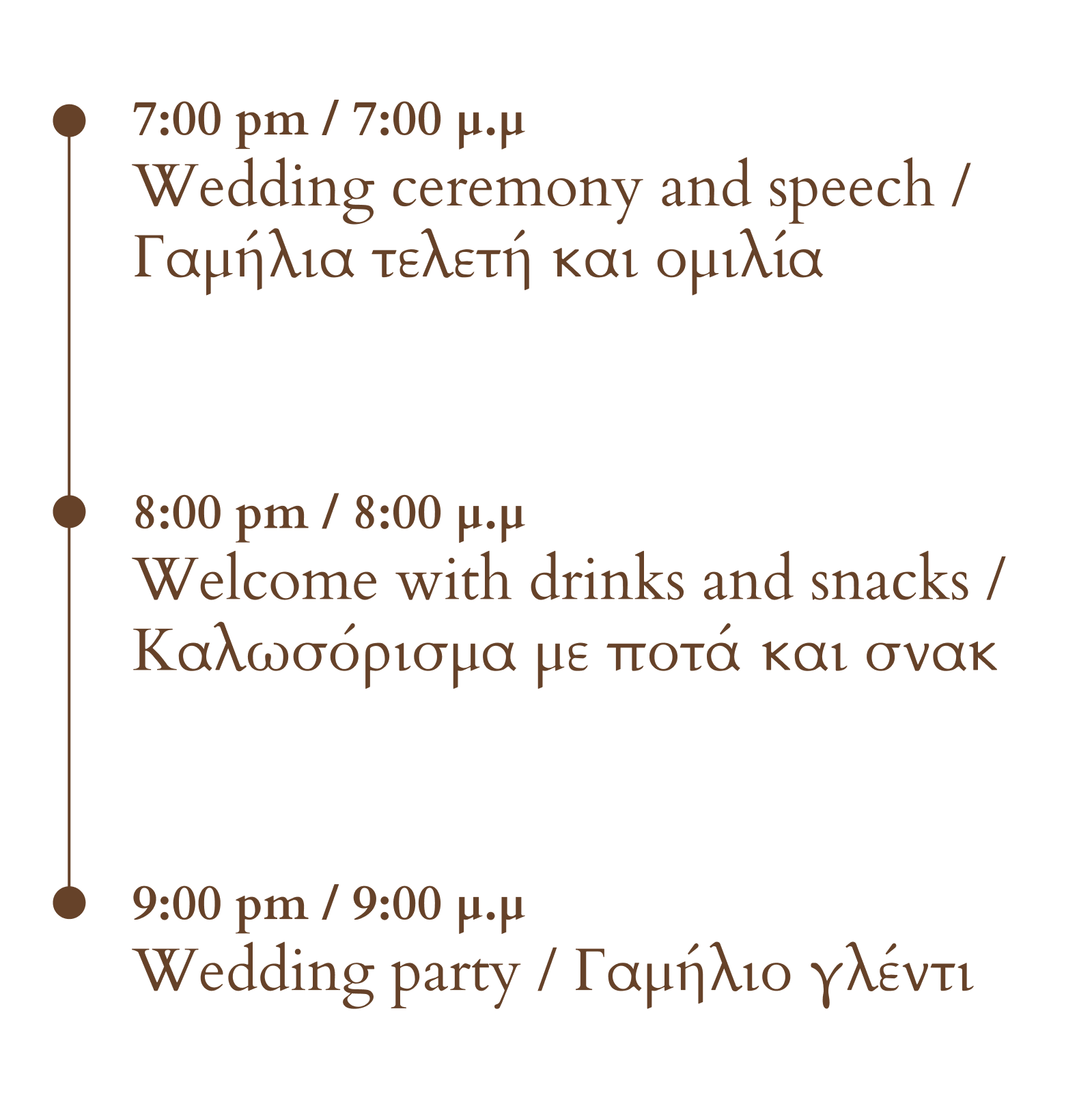 The Wedding Website of Michael Karathanassis and Eleana Rasouli