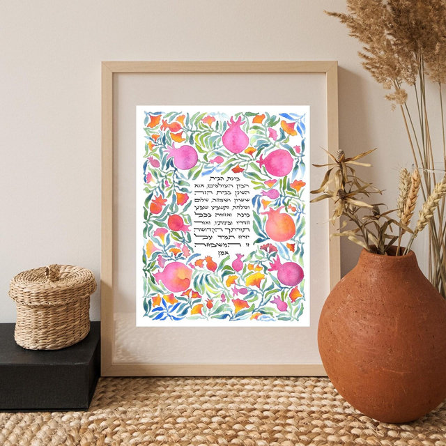Birkat HaBayit Print: Jewish Home Blessing with Pomegranates (8x10)