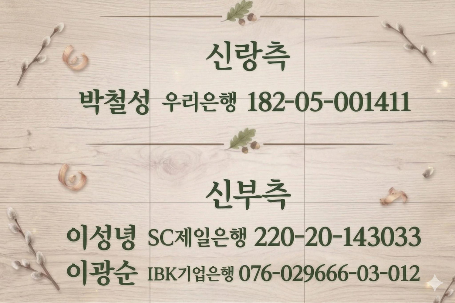 The Wedding Website of YUHEE LEE and JOONSOO PARK